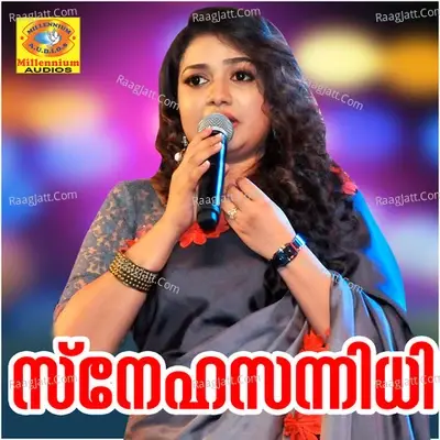 Snehasannidhi - Alphons Joseph cover album