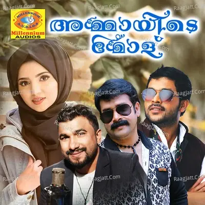 Ammayide Molu - Nisar Wynad cover album