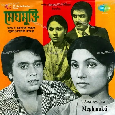 Meghmukti - Nirmal Mishra cover album