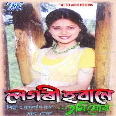 Lagori Howane Tumi Mor - Sandhya Menon cover album