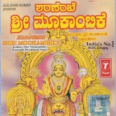 Shrenembe Shri Mookambike - S. P. Balasubrahmanyam cover album