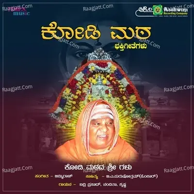 Kodi Mata - Nanditha cover album