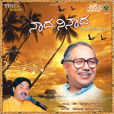 Naada Ninaada - Badri Prasad cover album