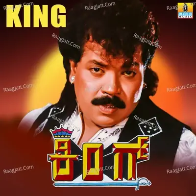 King (Original Motion Picture Soundtrack) -  cover album