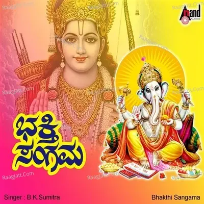 Bhakthi Sangama - B.K.Sumithra cover album