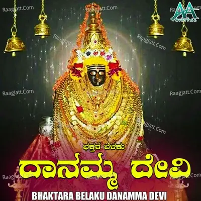 Bhaktara Belaku Danamma Devi - Maruthi Ms cover album