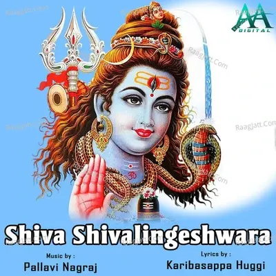 Shiva Shivalingeshwara - Pallavi Nagaraj cover album