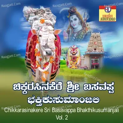 Chikkarasinakere Sri Basavappa Bhakthi Kusumanjali, Vol. 2 - Ajay Warrier cover album