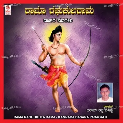 Rama Raghukularama - Vikas Katti Vasista cover album