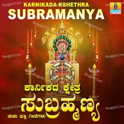 Karnikada Kshethra Subramanya - Ravindra Prabhu cover album