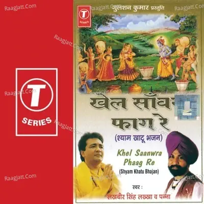 Tere Laakhon Chadhe Nishaan - LAKHBIR SINGH LAKKHA cover album