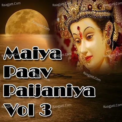 Maiya Paav Paijaniya Vol 3 - Shahnaz Akhtar cover album