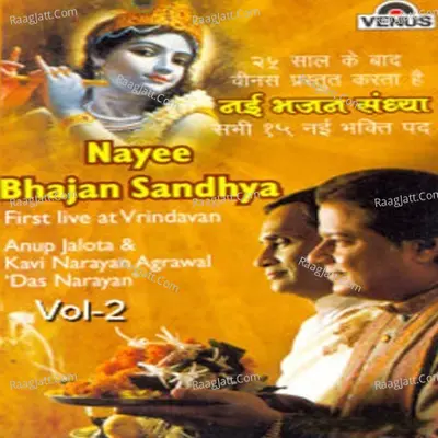 Nayee Bhajan Sandhya- Vol- 2 - Anup Jalota cover album