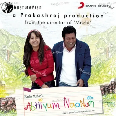 Abhiyum Naanum (Original Motion Picture Soundtrack) - Vidyasagar cover album