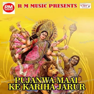 Pujanwa Maai Ke Kariha Jarur -  cover album