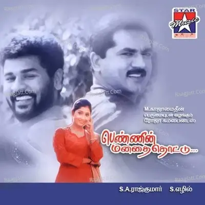 Pennin Manathai Thottu -  cover album