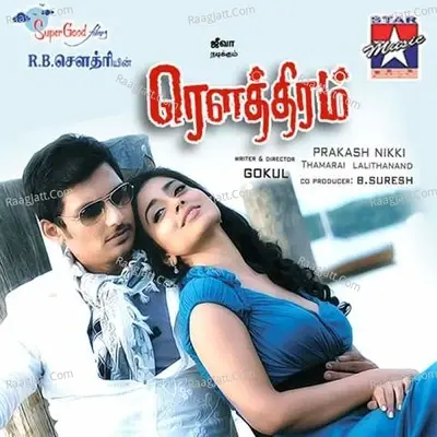 Rowthiram -  cover album