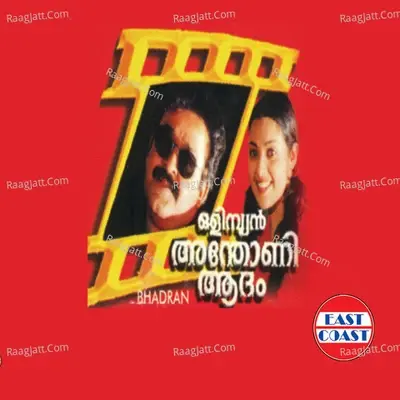 Oliympian Anthony Adam - K J Yesudas cover album