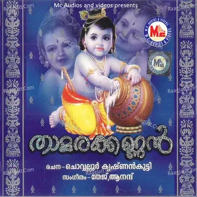 Thamarakannan - Thej cover album