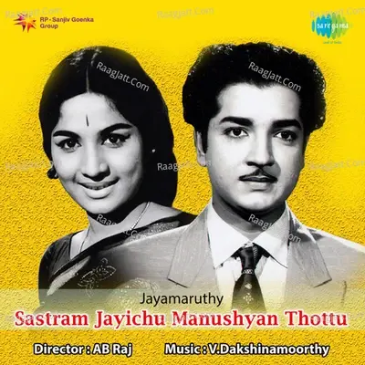 Sastram Jayichu Manushyan Thottu - V Dakshinamurthy cover album