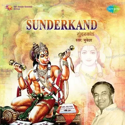 Sunderkhand - Murli Manohar Swarup cover album