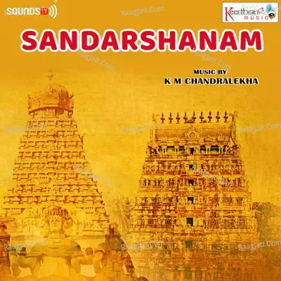 Sandarshanam - K M Chandralekha cover album