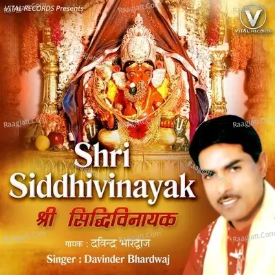 Shri Siddhivinayak - Davinder Bhardwaj cover album