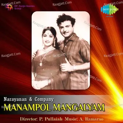 Manampol Mangalyam - P Leela cover album