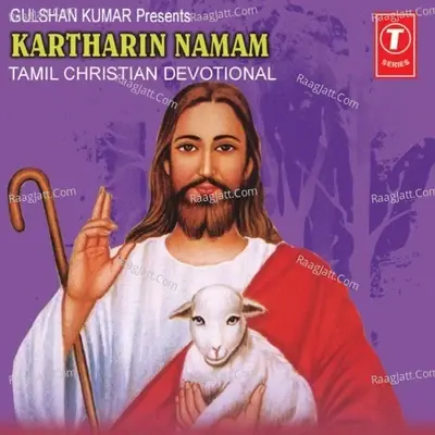 Kartharin Namam - Jolly Abraham cover album