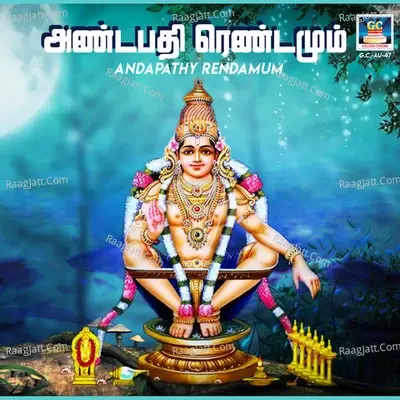 Andapathy Rendamum - Pradeep cover album