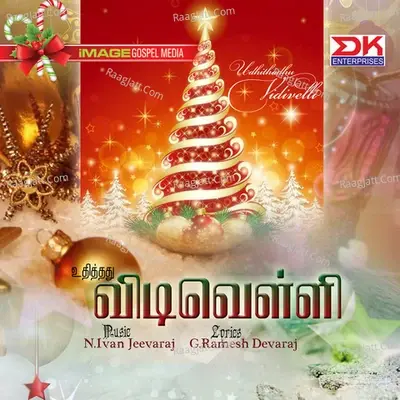 Udhithadhu Vidivelli - N. Ivan Jeevaraj cover album