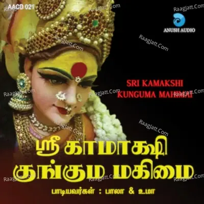 Sri Kamakshi Kunguma Mahimai - Bala cover album