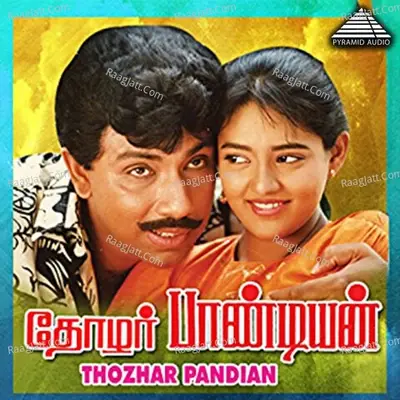 Thozhar Pandian (Original Motion Picture Soundtrack) - Ilaiyaraaja cover album