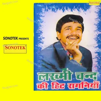 Lakhmi Chand Hit - Ranbir Badwasniya cover album