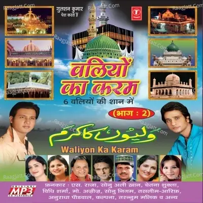 Waliyon Ka Karam - Anand Raj Anand cover album