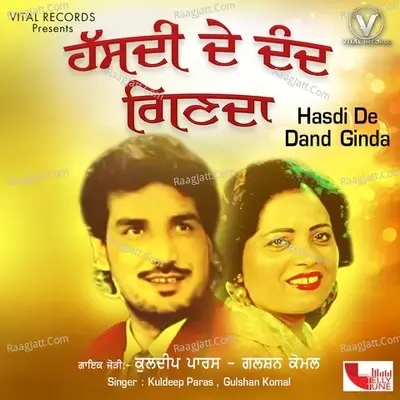 Hasdi De Dand Ginda - Gulshan Komal cover album