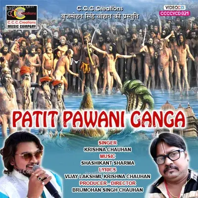 Patit Pawani Ganga - Krishna Chauhan cover album