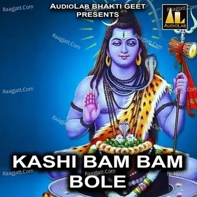 Kashi Bam Bam Bole -  cover album