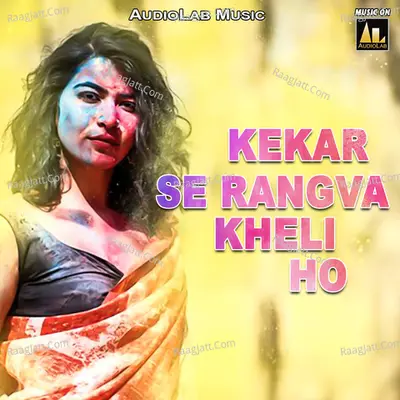 Kekar Se Rangva Kheli Ho -  cover album