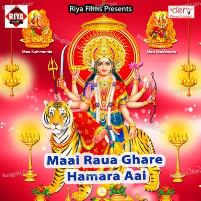 Maai Raua Ghare Hamara Aai - Tej Narayan cover album