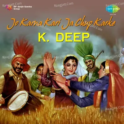 Jo Karna Kari Ja Chup Karke - Kuldeep Deep - Jagmohan Kaur cover album