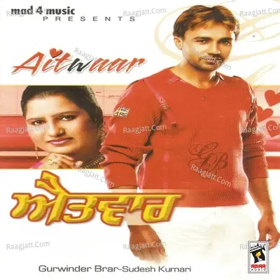 Aitwaar - Gurvinder Brar cover album