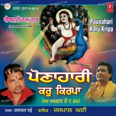 Paunahari Karu Kripa - Jaspal Ghai cover album