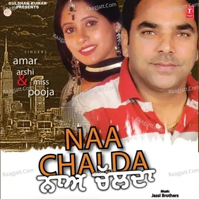 Naa Chalda - Amar Arshi cover album