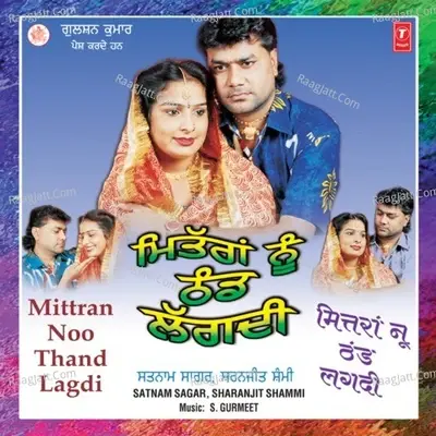 Mittran Noo Thand Lagdi - SATNAM SAGAR cover album