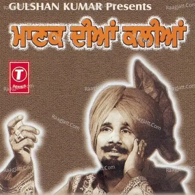 Manak Diyan Kaliyan - Kuldip Manak cover album