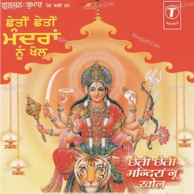 Chheti Chheti Mandiran Nu Khol - Mukesh Pattiwala cover album