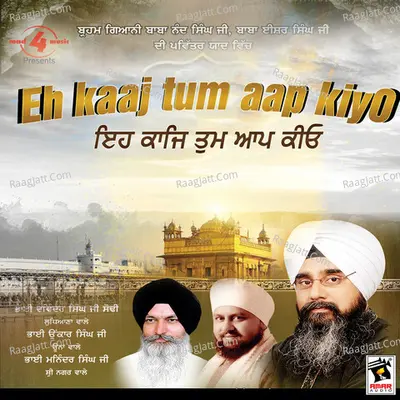 Amrit Ras - Bhai Onkar Singh Ji cover album