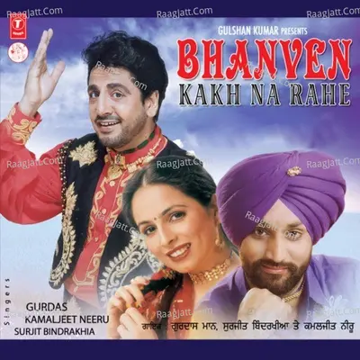 Bhanven Kakh Na Rahe - Gurdas Maan cover album