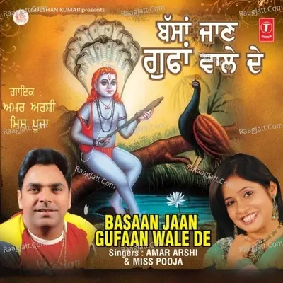 Basaan Jaan Gufaan Wale De - Amar Arshi cover album